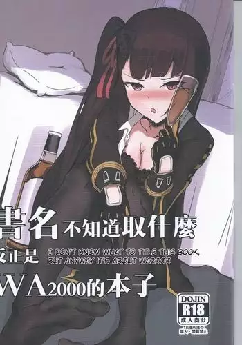 I don't know what to title this book, but anyway it's about WA2000