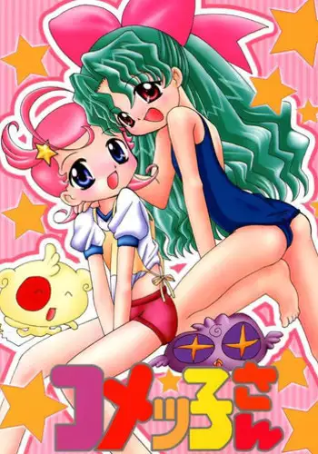 [Panoramakan (Onodera Kazumi)] Comekko-san (Cosmic Baton Girl Comet-san)