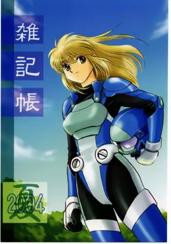 [Inokashira Kenkyuusho] Zakkichou 2004 Natsu