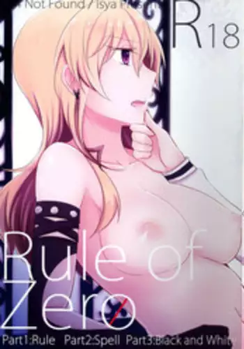 (C91) [434 Not Found (isya)] Rule of 0 part1,2,3