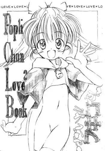 [Chokudoukan, Rengou Seigigun] Poplichan Love2 Book Sugoi Yo! Fukikosan (Fun Fun Pharmacy)