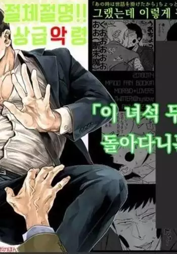 Zettaizetsumei! Joukyuu Akuryou | Evil Spirit in Danger!