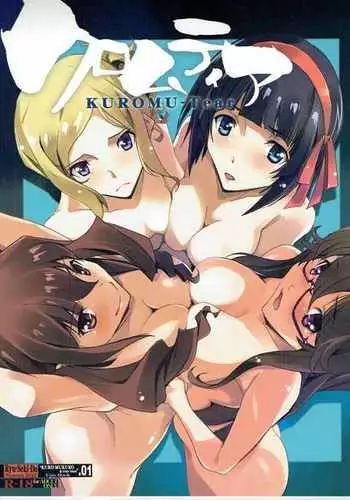 KUROMU-Tear