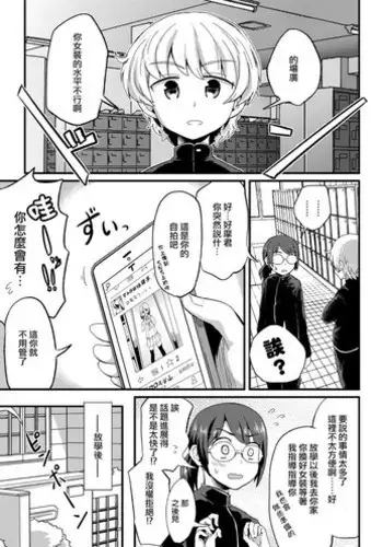 [magifuro Konnyaku] Hiro no Josou ga Heta Sugiru! (Tamabota) [Chinese] [瑞树汉化组] [Digital]