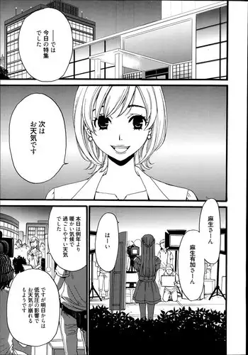 [Gotoh Akira] Camera no Mae no Mesu Inu Ch. 1-4