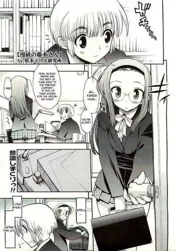 Manga study’s Fujiki-San