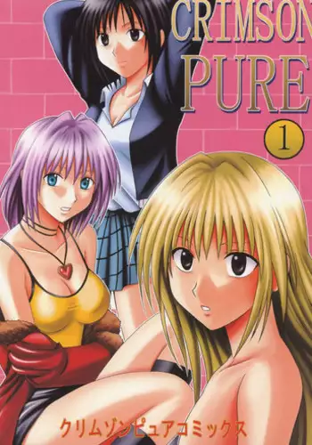 [Crimson Comics] Crimson Pure 1 (Black Cat)