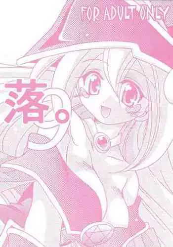 [Meikyuuden (Nagi Ayane)] Raku. 9 (Yu-Gi-Oh!) [2002-08-24]