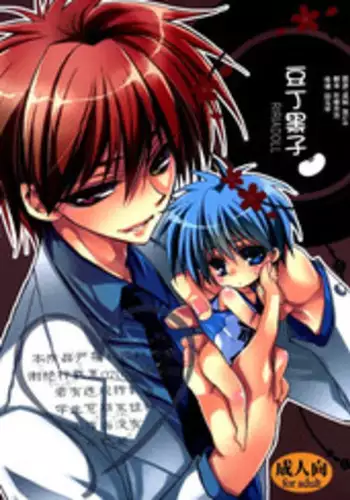 (SPARK7) [RIRIADOLL (Takewakamaru)] Kuromamecchi (Kuroko no Basuke) [Chinese]