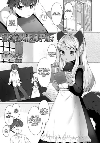 Kahogo Maid no Shinko Shirazu | An Overprotective Maid's Unknown Affection