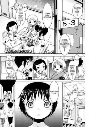 Ohime-sama Club | Princess Club