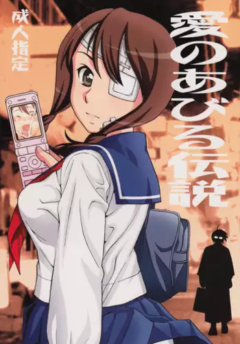 [Nagisa no Youko (Shiraishi Nagisa)] Ai no Abiru Densetsu (Sayonara Zetsubou Sensei)