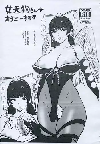 Nyotengu Masturbation Book