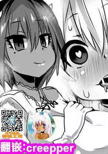 [Sekki Kettle Jidai (Sekki Kettle)] Douka Hime [Chinese] [零食汉化组]