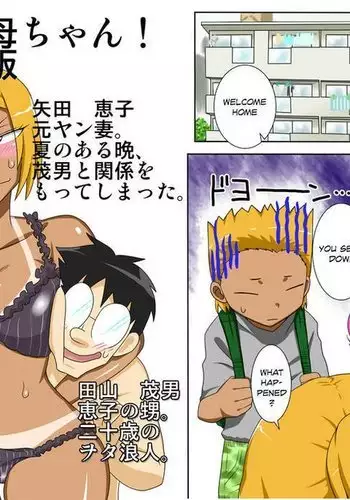 Nukunuku Kaachan! Zouho Kaitei-ban