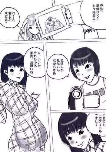 Matsu ◯ Aya Ninpu Shiriizu Naku Shi Teta E Suu-mai