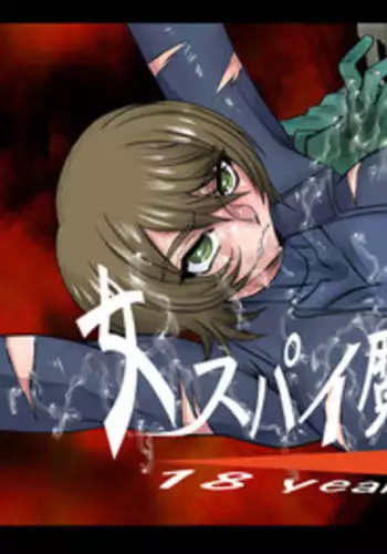 [Global One (MARO)] Onna Spy Mashou no Wana