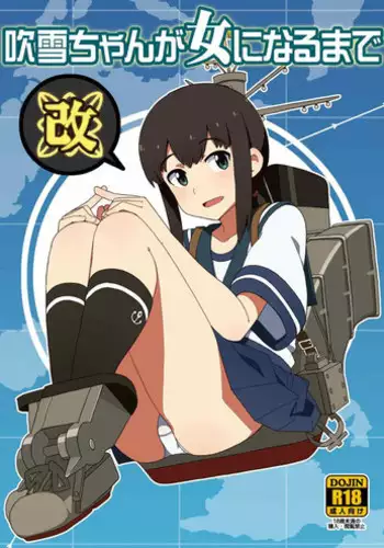 [Sandai Yokkyuu (Nanakura Nanane)] Fubuki-chan ga Onna ni Naru Made Kai (Kantai Collection -KanColle-) [2015-02-14]