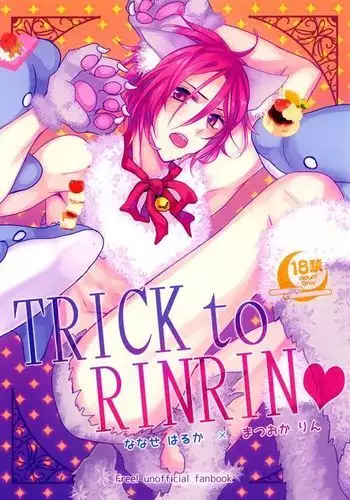 TRICK to RINRIN