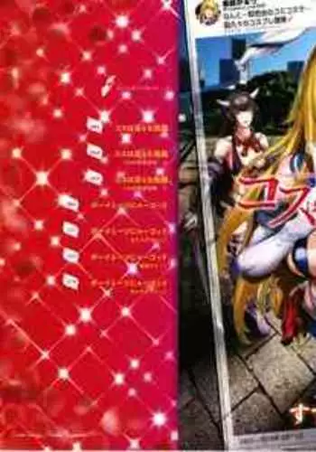 Cos wa Midara na Kamen ~ Shogyou Ban Ch.1-2