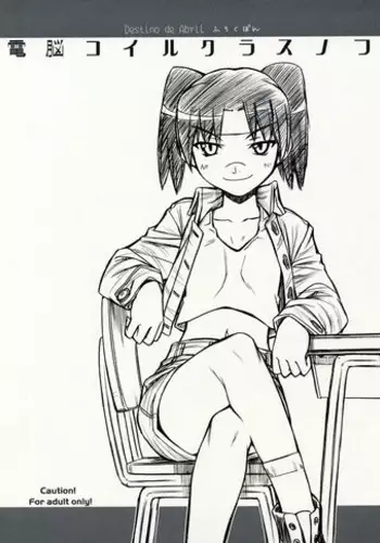 (C72) [Manitou (Nakajima Rei)] Destino de Abril Bonus Book (Dennou Coil)