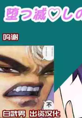 Datsumetsu Shinobu Edition