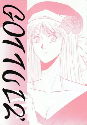 (C44) [MAD COMPANY(various)] GOTTUI 2 (Oh My Goddess!)