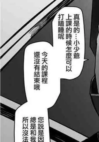 Kyoiku Kakari No Oneesan