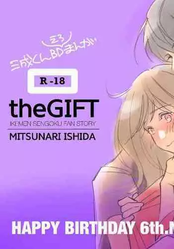 The GIFT Mitsunari-kun O Tanjoubi Manga