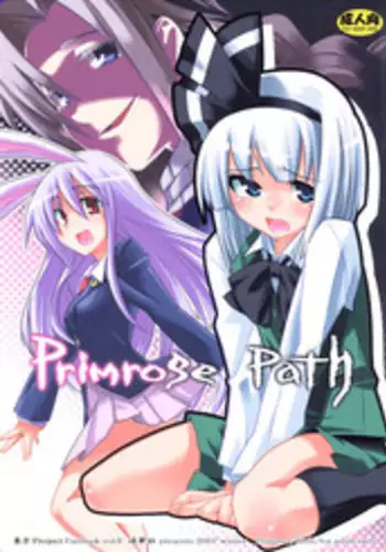 (C73) [Youmusya (Gengorou)] Primrose Path (Touhou Project)