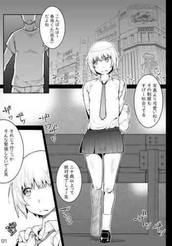 Kareshi no Shakkin o Oshiri de Hensaishimasu