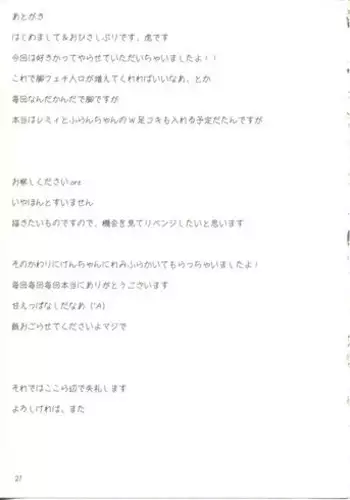 [Sweet Milk Shake(tora)] →↓+K東方紅魔脚 (Touhou Project)