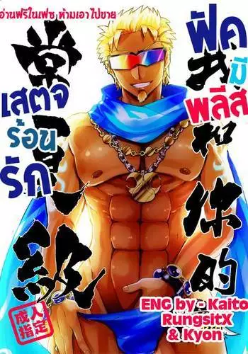 ** YAOI ** chibiAIMO - Esunikku