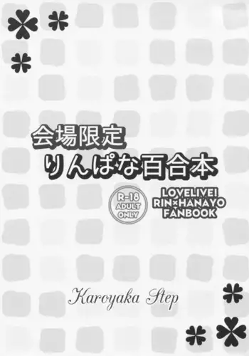 Kaijou Gentei Rin-Pana Yuri Hon