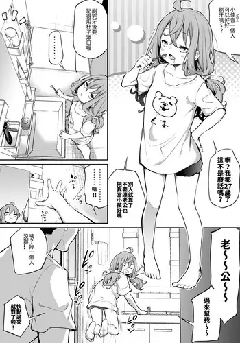 Shinchousa Max Fuufu 2