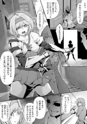 Skeb Goirai Manga Djeeta