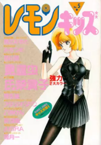 Lemon Kids No.5