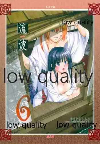 (C84) [Yamaguchirou (Yamaguchi Shinji)] RYUHA 6 (Rurouni Kenshin)