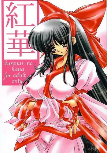 (C60) [Molotov Cocktail (Oowada Tomari)] Kurenai no Hana (Samurai Spirits)