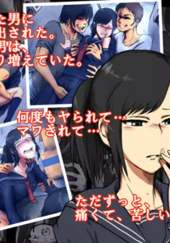 Rojiura no Ko ~Rinkan~