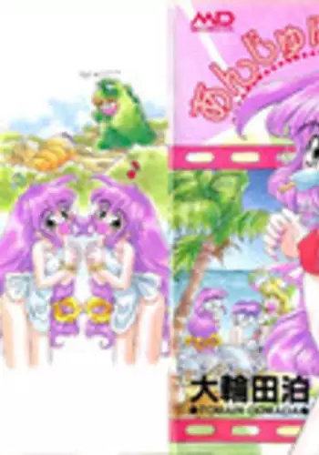 [Oowada Tomari] Anju ni Omakase