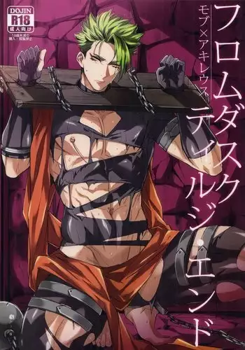 From Dusk Until the End