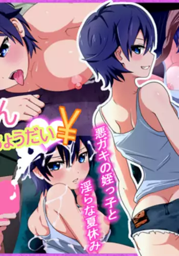 Oji-san Okozukai Choudai