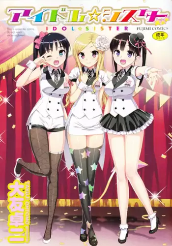 [Ohtomo Takuji (Number2)] Idol Sister (Complete) [English]