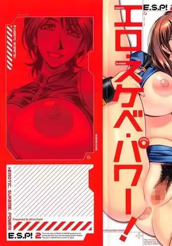 Ero Sukebe Power! E.S.P! 2