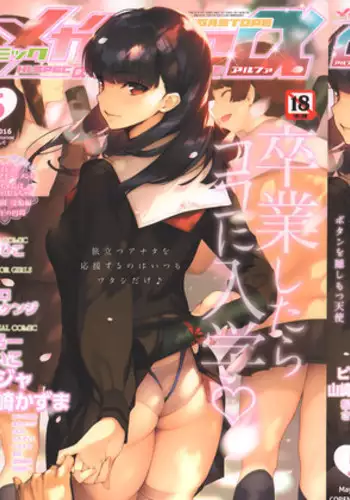 COMIC Megastore Alpha 2016-05