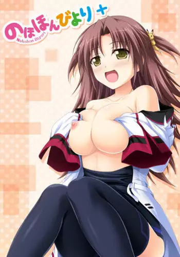 [KOJI2 (Tsuda Akira)] Nohohon Biyori+ (Infinite Stratos) [Digital]