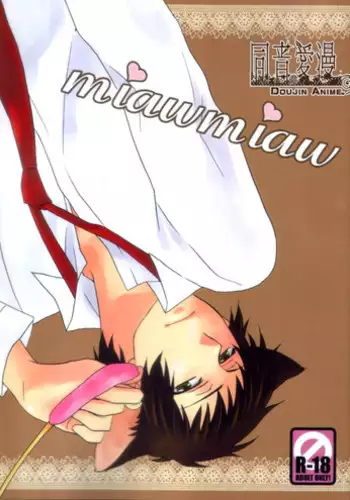 [Shinkai (Iidako)] miawmiaw (The Melancholy of Haruhi Suzumiya)