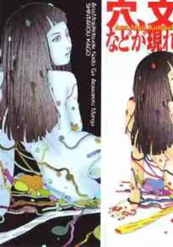 Ana, Moji, Ketsueki Nado Ga Arawareru Manga