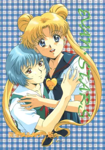 (C50)[Henrei-kai (Kawarajima Koh)] Evan Stars (Bishoujo Senshi Sailor Moon, Neon Genesis Evangelion)